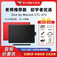 在飛比找樂天市場購物網優惠-【最低價 公司貨】Wacom數位板CTL472手繪板電腦繪畫