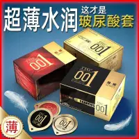 在飛比找蝦皮購物優惠-【現貨免運】TTG保險套 超薄001玻尿酸 延時持久顆粒螺紋