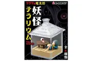 Re-Ment Gegege No Kitaro Yokai Terrarium Collection Mini Figure Blind Box