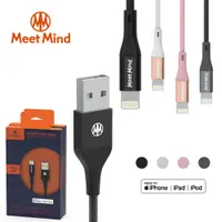 在飛比找蝦皮購物優惠-⚡限時優惠⚡【Meet Mind】APPLE Lightni