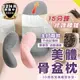 S-SportPlus+ 骨盆枕 腰枕 體態骨盆枕 護腰枕 腰墊 睡眠腰墊 美姿骨盆枕 多功能骨盆枕 (4.4折)