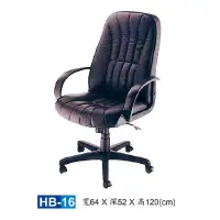 在飛比找蝦皮商城優惠-【HY-HB16】大型辦公椅/主管椅/HB皮椅