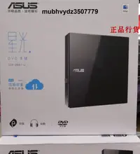 在飛比找露天拍賣優惠-華碩SDR-08B1-U USB外置移動DVD光驅