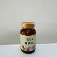 在飛比找樂天市場購物網優惠-南投縣中寮鄉/皇廷養蜂場//蜂子粉膠囊120顆//另售蜂蜜.