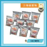 ◎三塊錢寵物◎PET'S LOVE元氣犬-雞肉寵物零食，犬零食量販包，多種口味，全犬適用