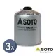 日本SOTO 高山瓦斯罐450g SOD-TW750T 3入組 登山瓦斯罐 攻頂爐罐裝瓦斯瓶