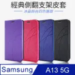 TOPBAO SAMSUNG GALAXY A13 5G 冰晶蠶絲質感隱磁插卡保護皮套 黑色