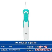 在飛比找Yahoo!奇摩拍賣優惠-扶光居~電動牙刷博朗歐樂B Oral-B D12 S15 D