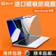 【MacBook螢幕膜】【蘋果筆記本配件】圖拉斯適用MacbookPro防窺膜磁吸蘋果筆電膜Air13.3寸14