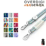 OVERDIGI 手機 掛繩 HANDY 多彩 6MM 快拆手機掛繩