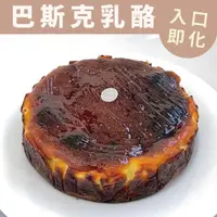 在飛比找momo購物網優惠-【8吋蛋糕】原味巴斯克 乳酪蛋糕(下午茶甜點推薦)