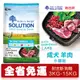 【48小時出貨】SOLUTION 耐吉斯 超級無穀 成犬 羊肉(小顆粒) 3KG-15KG  狗飼料『Chiui犬貓』
