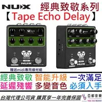 在飛比找蝦皮商城優惠-Nux Tape Echo Delay Reverb 電吉他