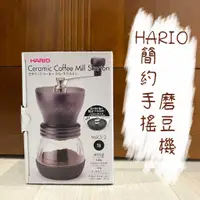 在飛比找蝦皮購物優惠-HARIO 簡約手搖磨豆機 MSCS-2TB