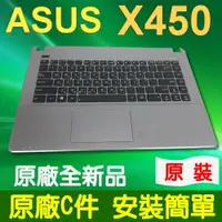 在飛比找樂天市場購物網優惠-原廠 ASUS 華碩 X450 銀色 C殼 F450v A4