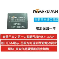 在飛比找PChome商店街優惠-＊華揚數位＊ROWA JAPAN 三星Samsung BP8