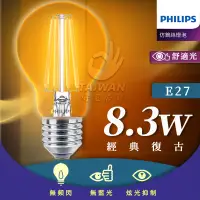 在飛比找蝦皮購物優惠-✨免運現貨✨PHILIPS飛利浦 LED 仿鎢絲 燈絲燈泡 