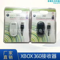 在飛比找露天拍賣優惠-XBOX360 PC接收器 XBOX360無線手柄接收器 X