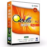 在飛比找PChome24h購物優惠-QBoss 進銷存 3.0 R2 - 單機版