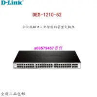 在飛比找露天拍賣優惠-現貨◇D-Link友訊 DES-1210-52 DES-12