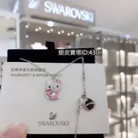 在飛比找蝦皮購物優惠-💯全新正品SWAROVSKI施華洛世奇項鏈 Hello Ki