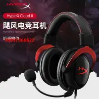 在飛比找Yahoo!奇摩拍賣優惠-新款HyperX 極度未知Cloud ll颶風2耳機7.1聲