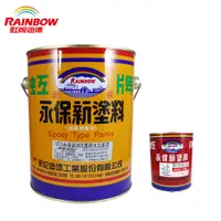 在飛比找蝦皮商城優惠-【Rainbow虹牌油漆】1073永保新透明水泥底漆(5加侖