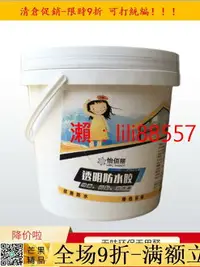 在飛比找樂天市場購物網優惠-最低價✅修補屋頂 防水材料 怡佰麗透明防水膠衛生間外墻防水補