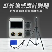 在飛比找PChome24h購物優惠-130-SCT15A 計圈數 工作計時器 肌力訓練計算器 腿