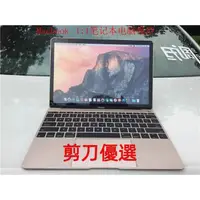 在飛比找蝦皮購物優惠-2017/2018新款筆記本模型 macbook pro 1