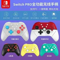 在飛比找Yahoo!奇摩拍賣優惠-澳加獅 任天堂 switch Pro手柄 steam電腦遊戲