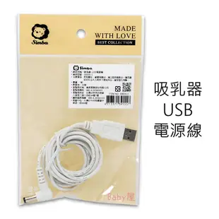 小獅王 iFeed 超靜音電動吸乳器 單一配件販售 (吸乳喇叭罩、吸力座、雙邊轉接頭、吸力蓋、吸力杯、矽膠軟墊、矽膠管)