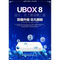 在飛比找蝦皮購物優惠-2020 全新機皇 安博盒子PRO MAX UBOX8【純淨