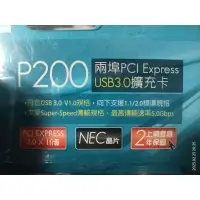 在飛比找蝦皮購物優惠-【買一送二】逸盛 兩埠PCI express擴充卡 NEC晶
