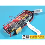 <搞啥飛機>DESIRE POWER V8 7.4V 1850MAH 35C-70C奈米鋰聚電池2S鋰電池 BSMI認證