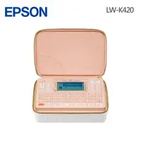 在飛比找ETMall東森購物網優惠-EPSON LW-K420系列 美妝標籤機 標籤印表機