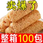 休閒香酥小零食 【整箱100包】芝麻棒夾心小吃麥芽糖花生卷零食批發花生醬整箱BARBIE