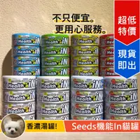 在飛比找蝦皮購物優惠-[Lumi來促銷]Health IN/機能湯罐/24罐一箱/