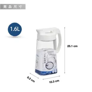 【Lustroware】耐熱冷水壺1.6L(福利品)