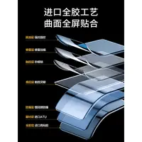 在飛比找蝦皮購物優惠-台灣熱賣促銷-閃魔適用于魅族18鋼化軟膜18*s全屏18pr