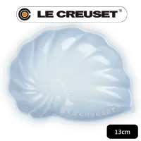 在飛比找PChome24h購物優惠-LE CREUSET-瓷器海螺貝殼盤(小)(海岸藍)