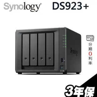 Synology 群暉 DiskStation DS923+ NAS 4Bay 網路儲存伺服器【現貨】iStyle