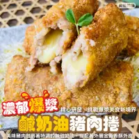 在飛比找momo購物網優惠-【海肉管家】爆漿鹹奶油豬肉捲(共21條_3條/330g/包)