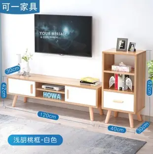 北歐電視櫃簡約現代客廳臥室小戶型家用茶幾組合家具簡易電視機櫃