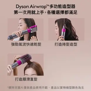 【dyson 戴森】HS05 Airwrap 多功能造型器 多功能吹整器 長型髮捲版(桃紅色 平裝版 限量加長版)