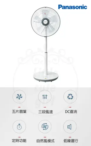 【免運費】Panasonic 國際牌 14吋微電腦DC直流電風扇 F-S14KM 立扇 DC扇 電扇 (5.5折)