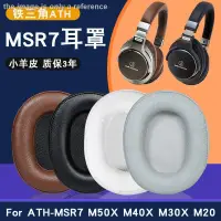 在飛比找露天拍賣優惠-a11 耳機耳罩海綿套 ATH-MSR7耳罩M50X M40