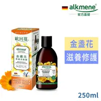 在飛比找PChome24h購物優惠-德國alkmene歐珂蔓金盞花修護洗髮露250ml