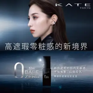 【KATE 凱婷】零瑕肌密微光粉底液