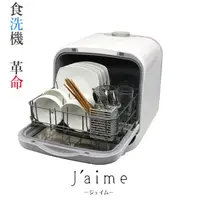 在飛比找蝦皮購物優惠-Jaime 免配管桌上型洗碗機 SDW-J5L-W